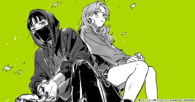 The Guy She Was Interested In Wasn’t A Guy At All Anime To Feature Nirvana Theme Song, Dave Grohl Says Kurt Cobain Would’ve Loved The Manga